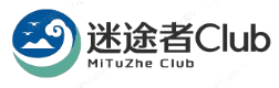 迷途者CLUB